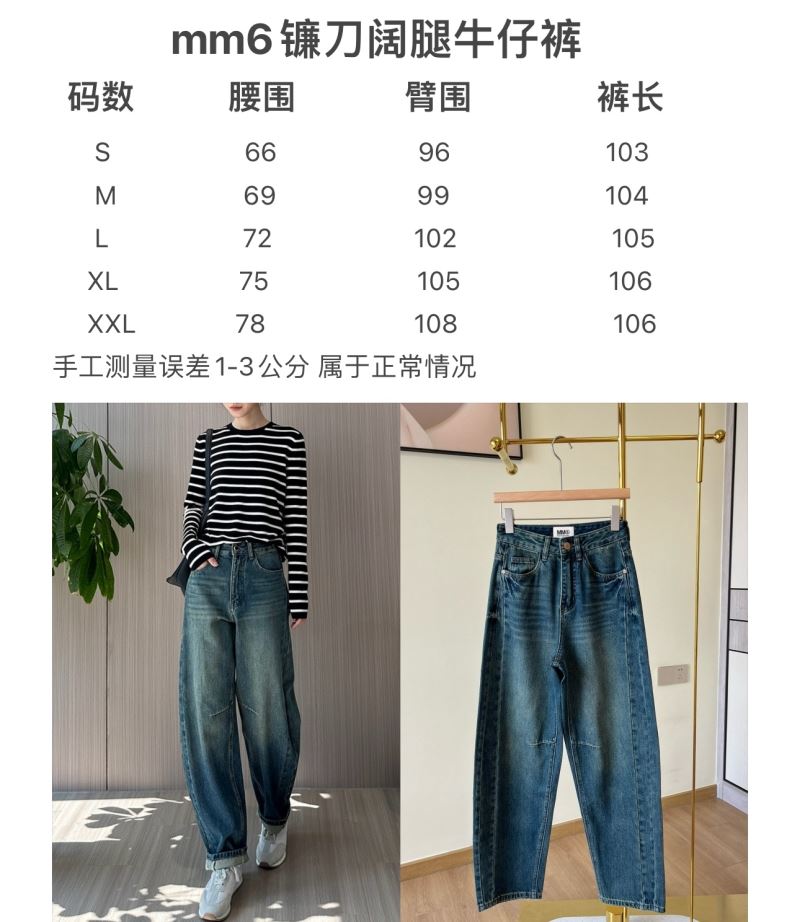 Unclassified Brand Jeans